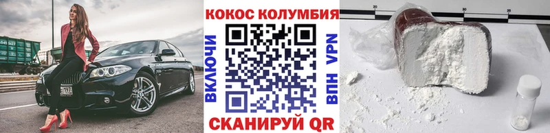 COCAIN 97% Осташков