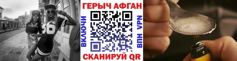 ГЕРОИН Афган  Осташков 
