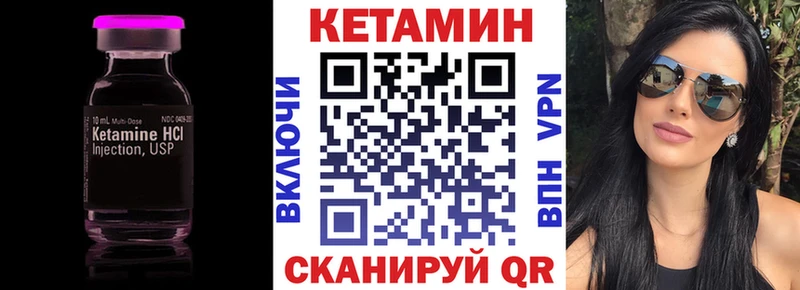 КЕТАМИН VHQ  закладка  Осташков 
