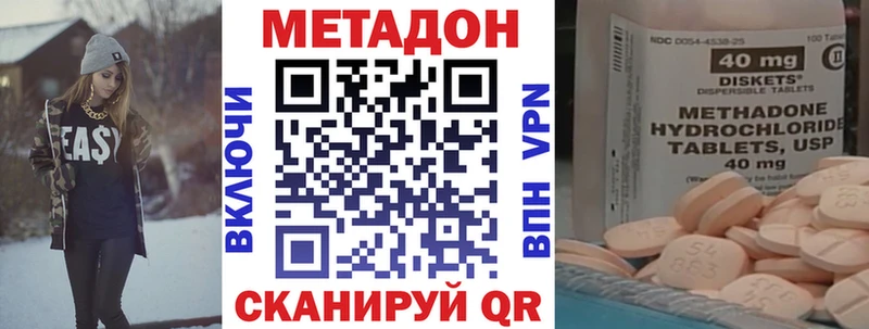 МЕТАДОН methadone  Осташков 